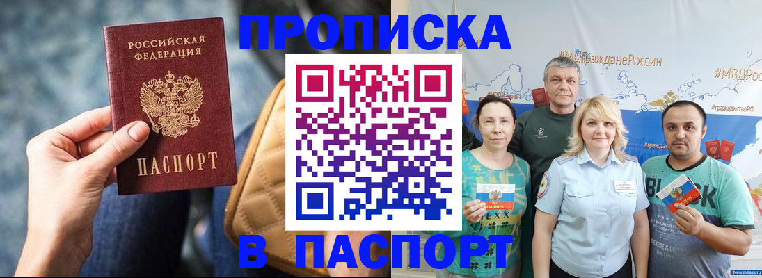 прописка иностранных граждан в Мантурово